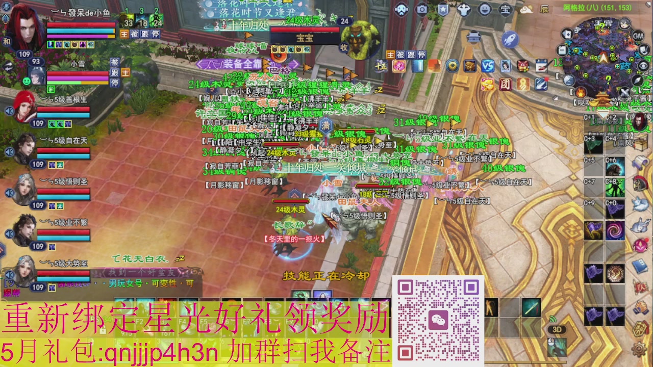 1级就可以绑星光接集影法器