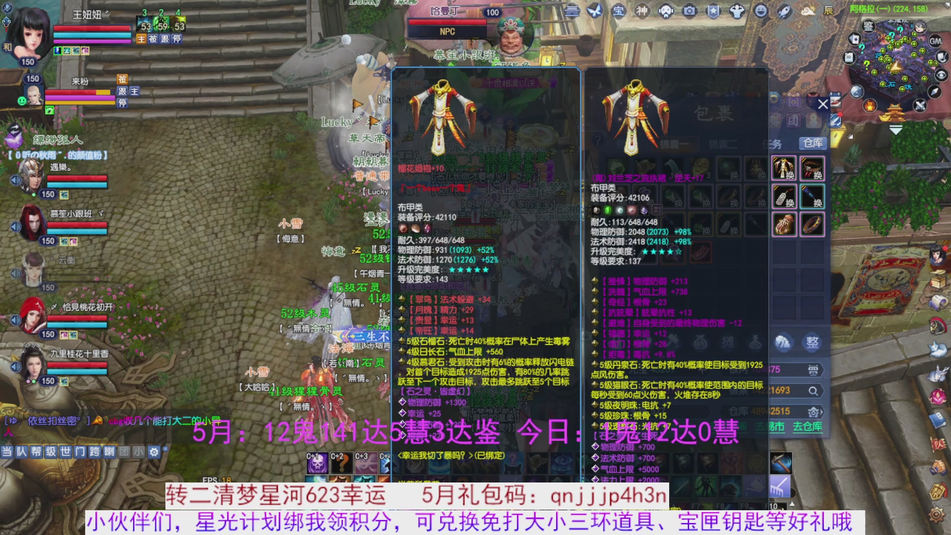 星光绑我 快来快来