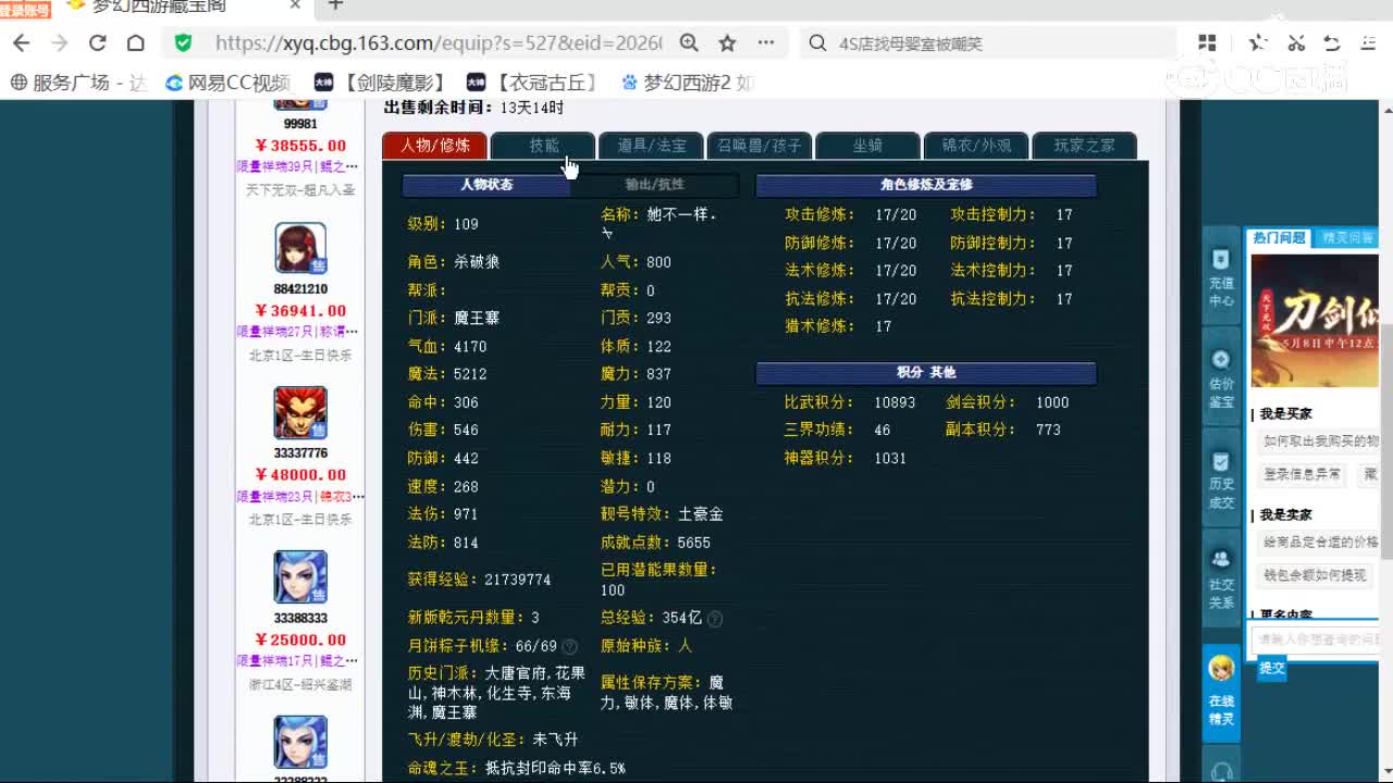 cc_capture_20260512221148