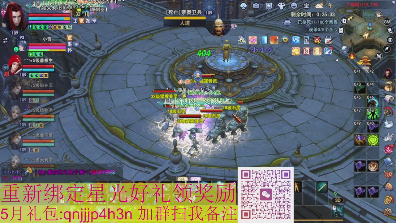 1级就可以绑星光接集影法器