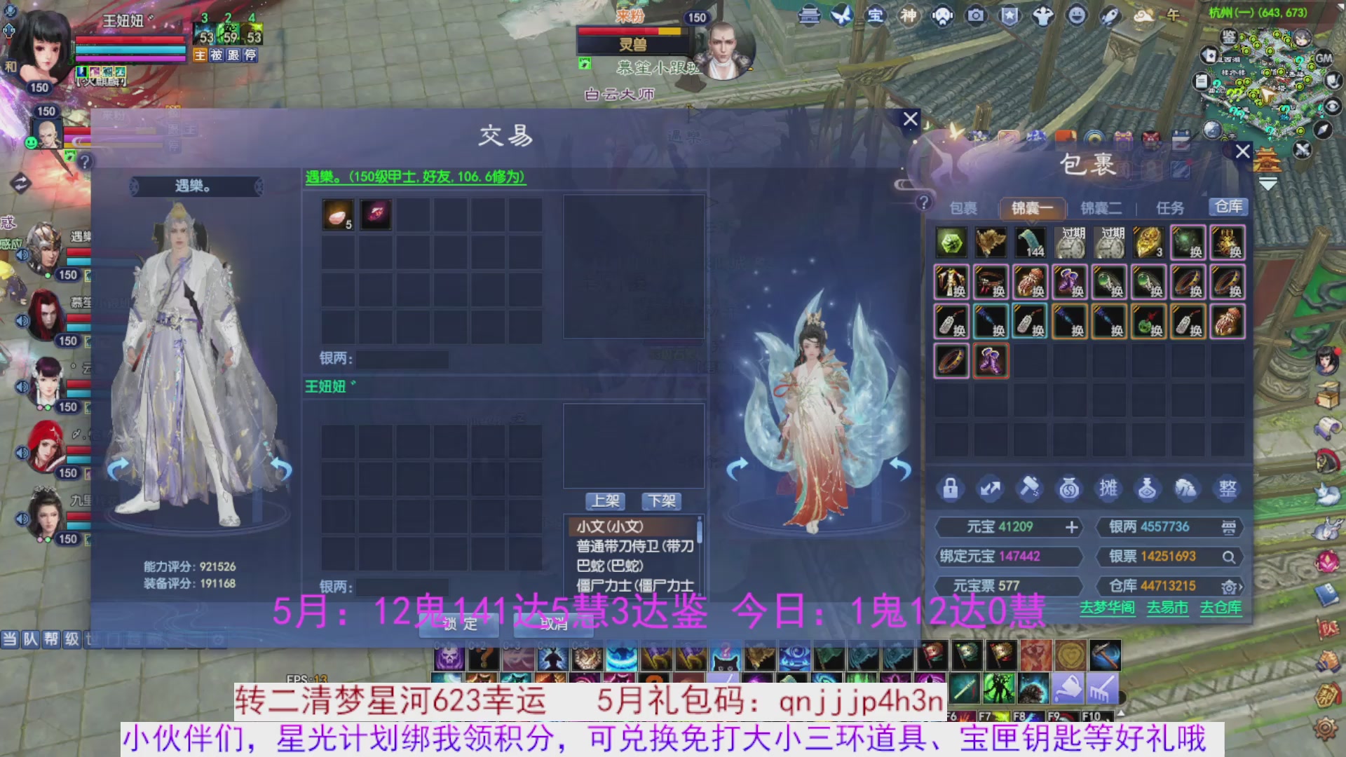 星光绑我 快来快来