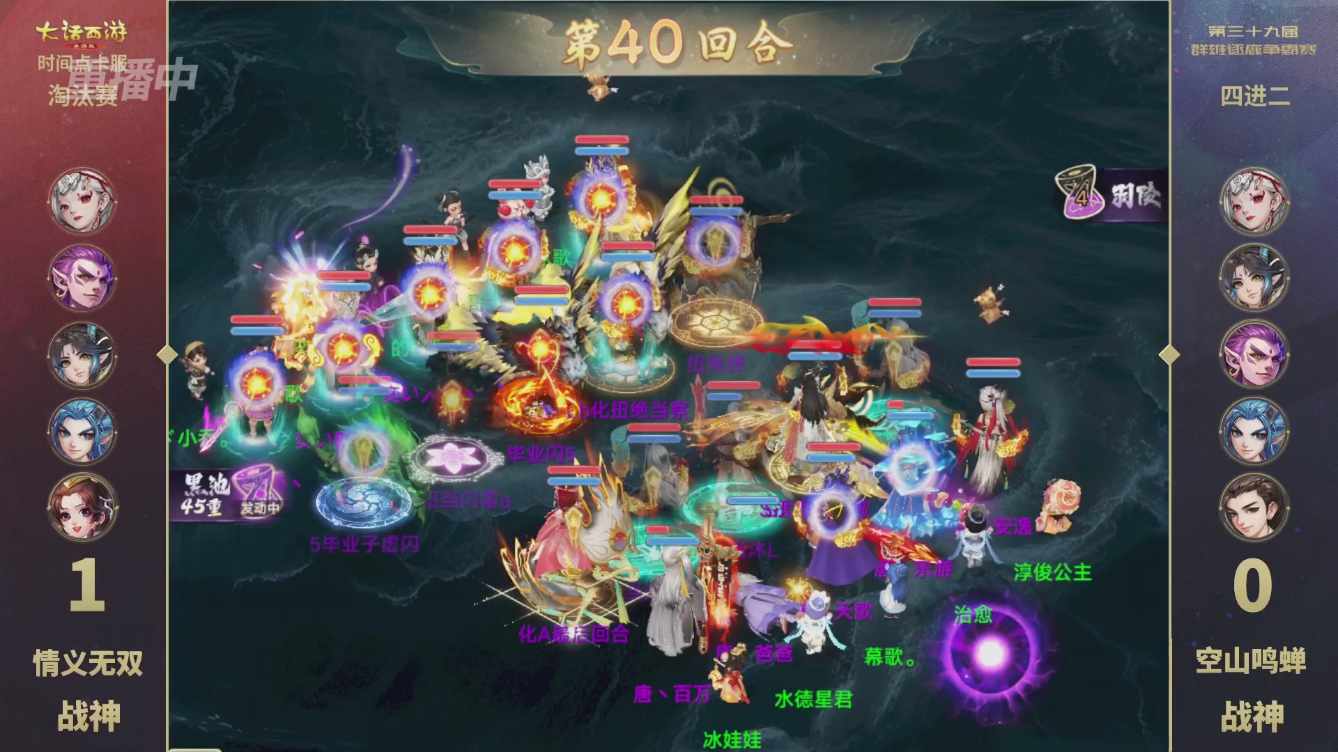第39届群雄逐鹿争霸赛