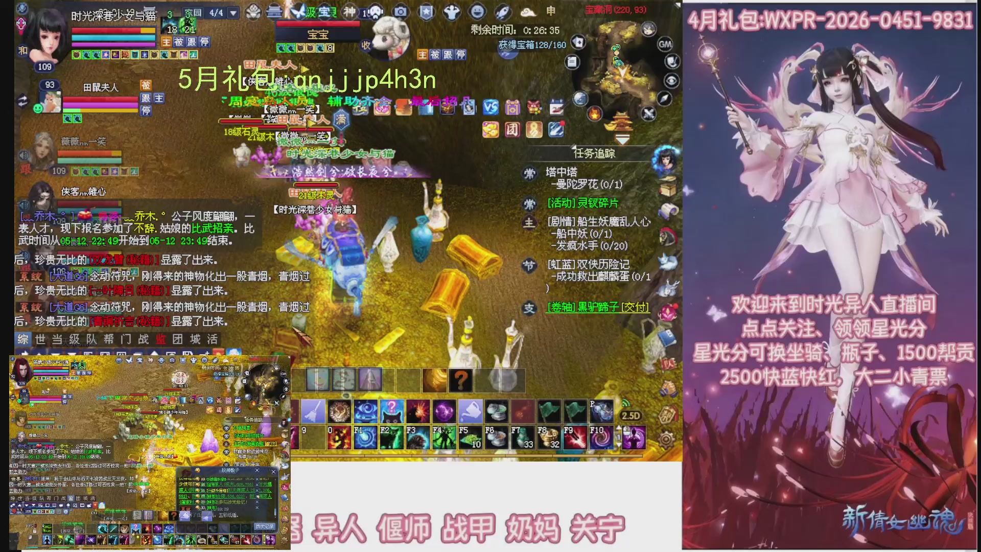 陌上花开打宝冲级