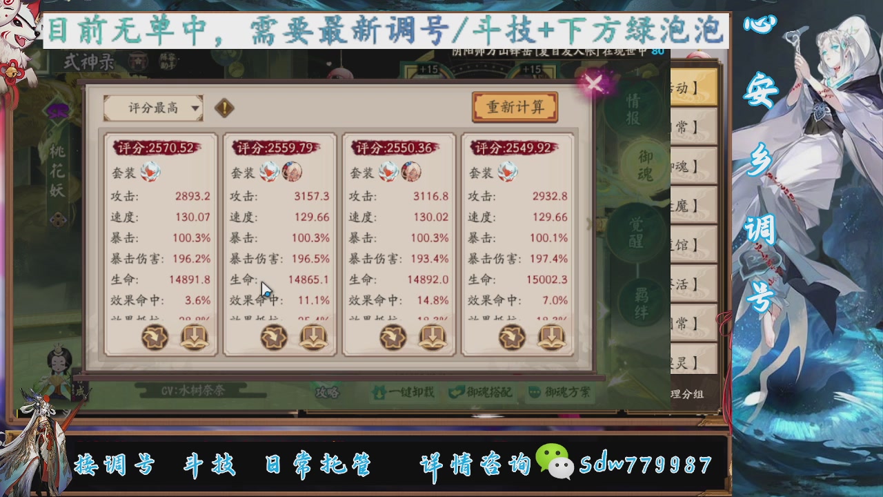 接调号|斗技|托管