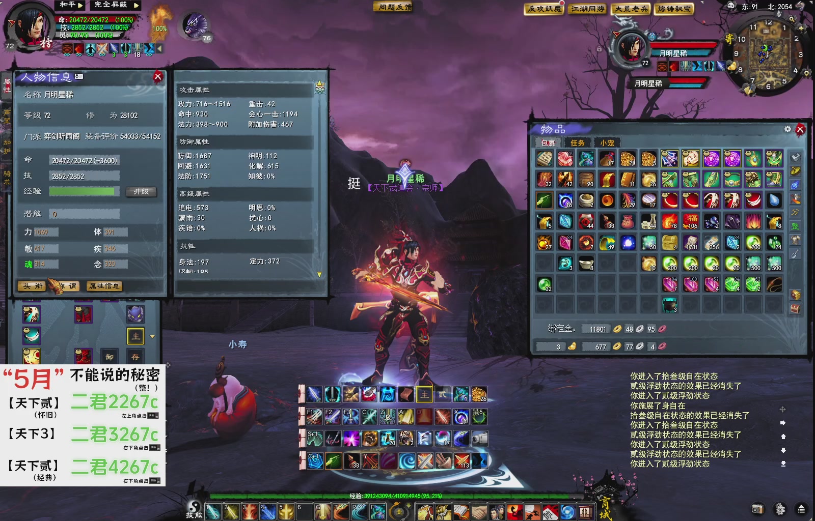 1.9——天下贰经典版！三端互通！