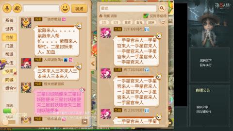 沉浸式直播
