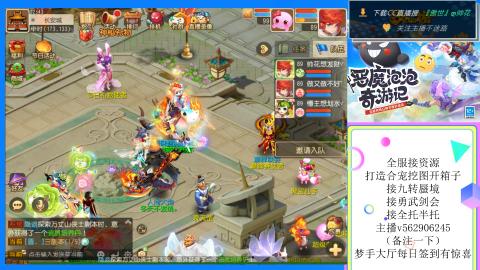 接九转 蜃境 勇武剑会