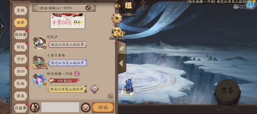 晴明扇投放点