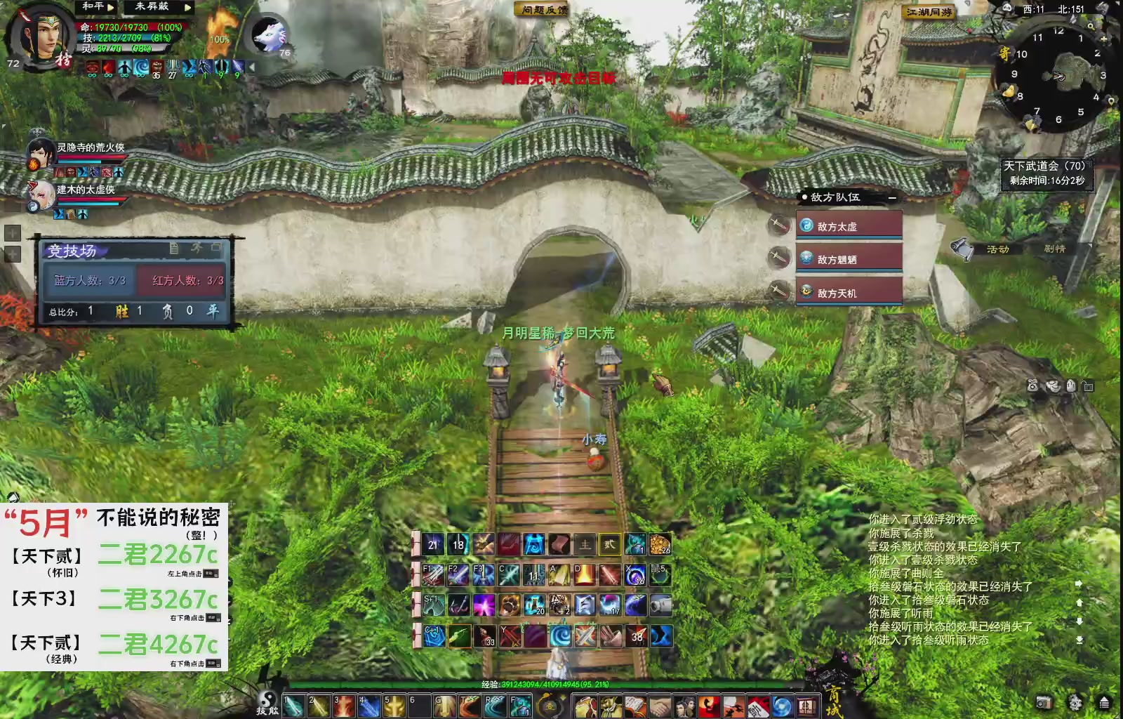1.9——天下贰经典版！三端互通！