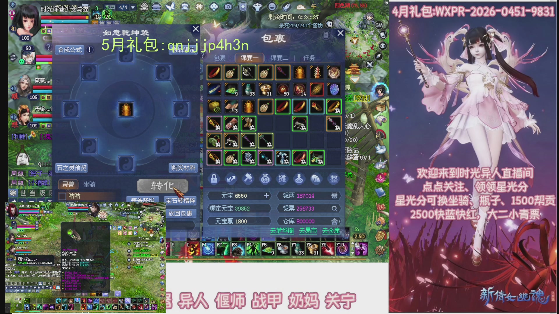 陌上花开打宝冲级
