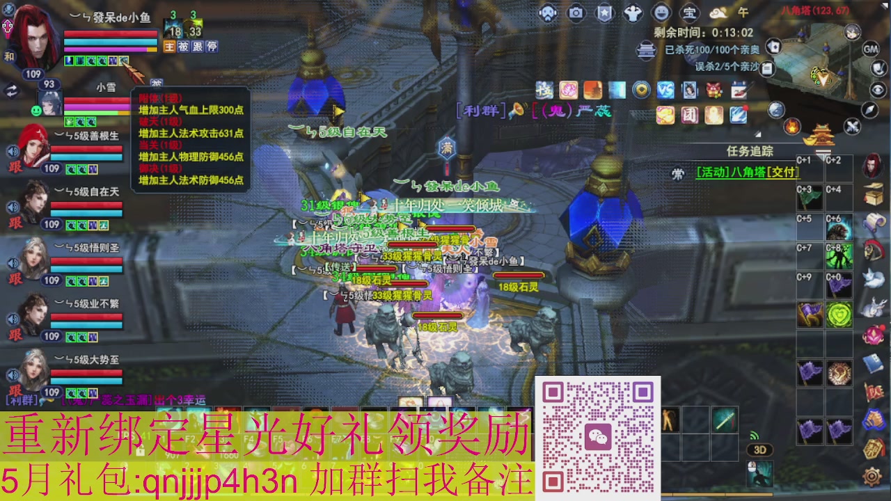 1级就可以绑星光接集影法器