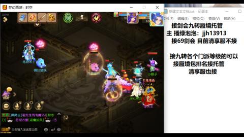 超专业接蜃境九转托管