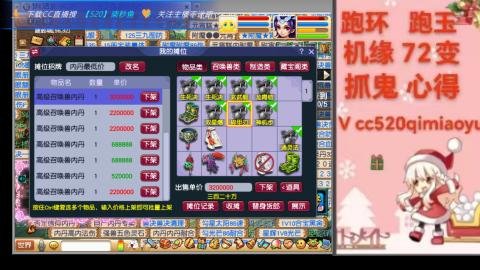 全服接 跑环 跑玉 机缘 72变 抓鬼