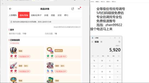 第一细节估价 找号 讲解分析列明细