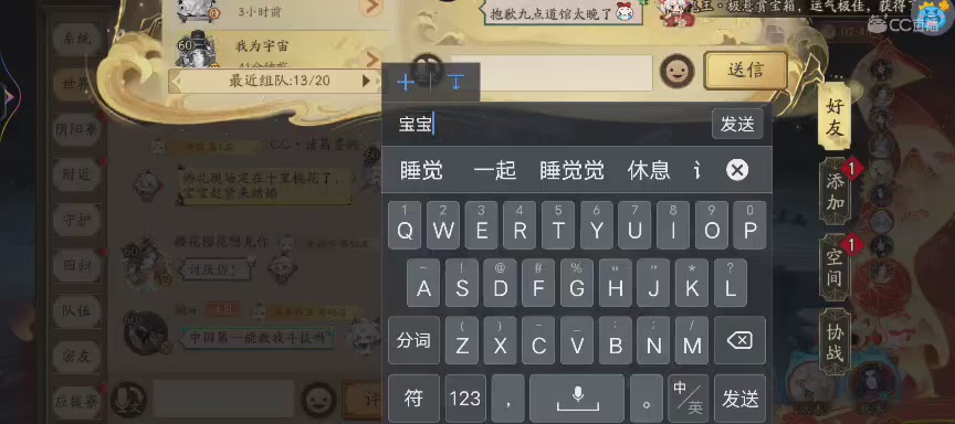 晴明扇投放点