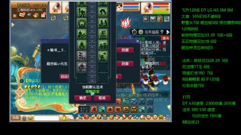 暴击流大唐4法