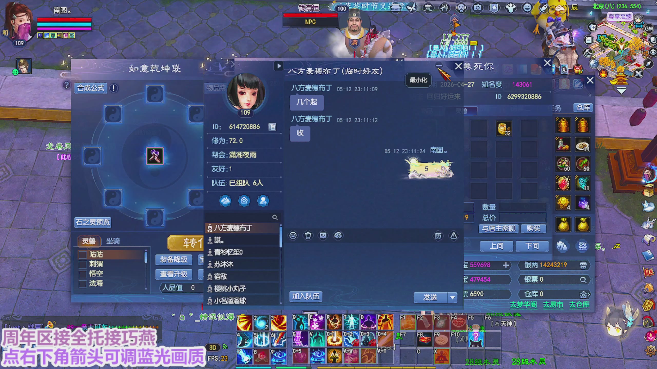 周年区接全托