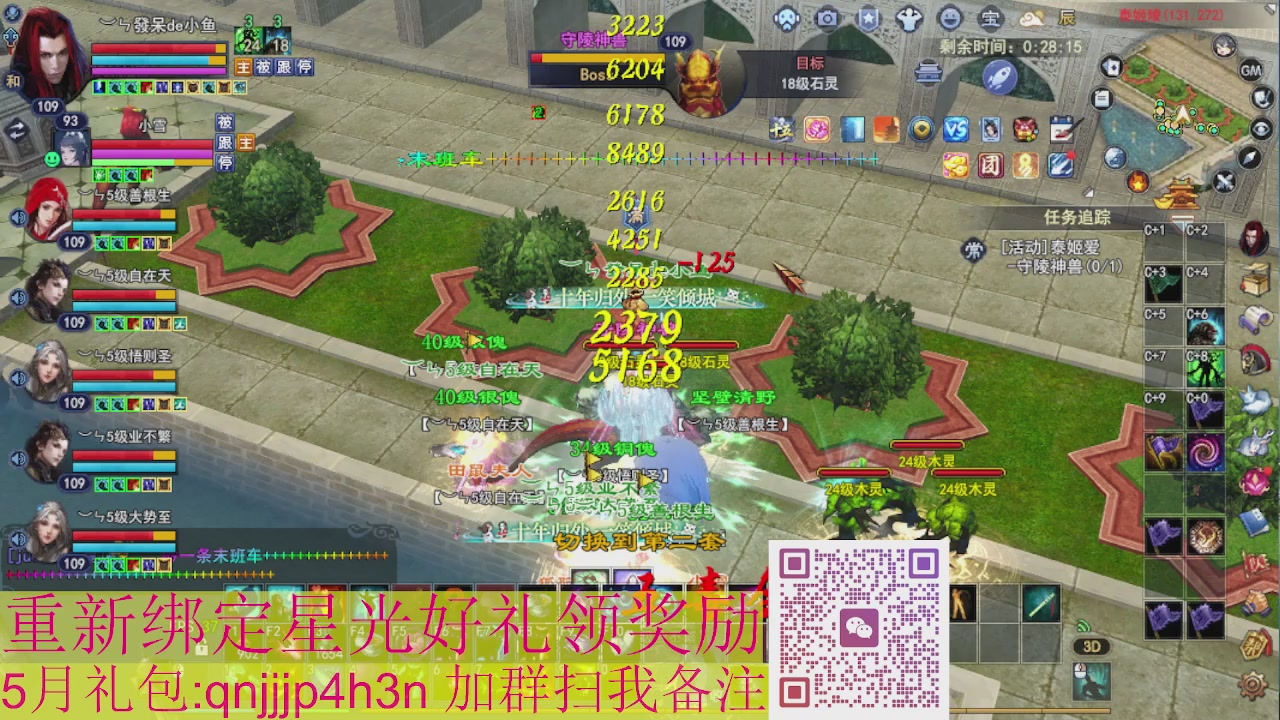 1级就可以绑星光接集影法器