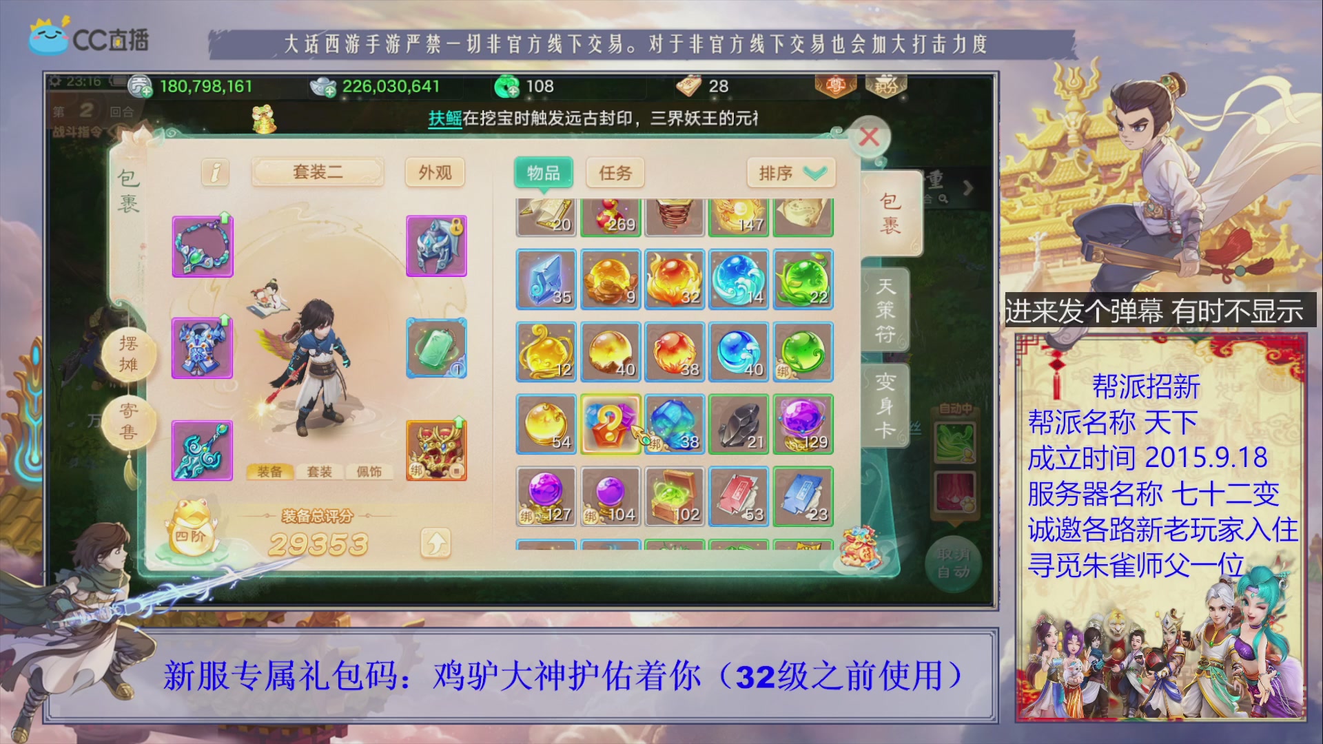 七十二变找个朱雀师傅~