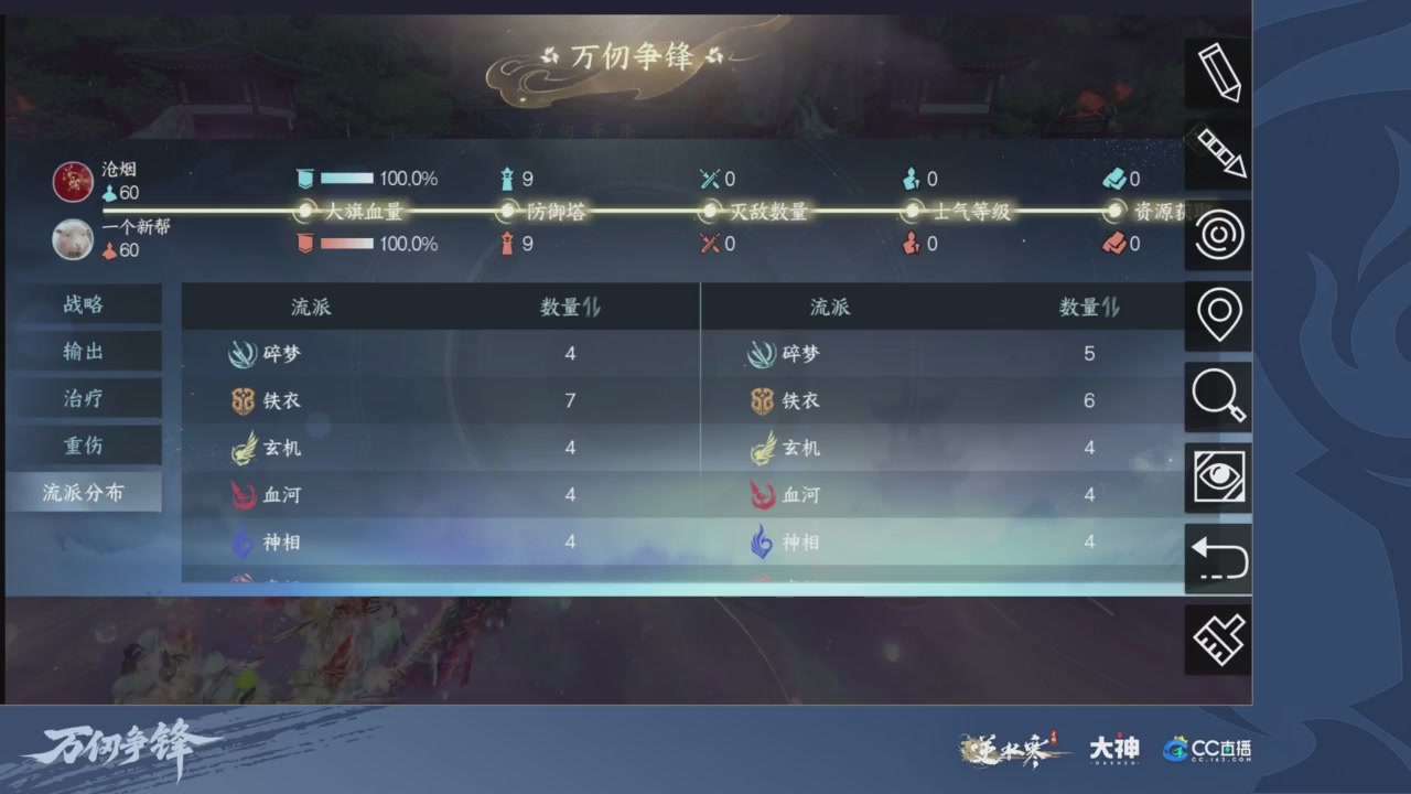 【重播】《逆水寒》手游  万仞争锋