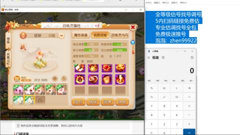 第一细节估价 找号 讲解分析列明细