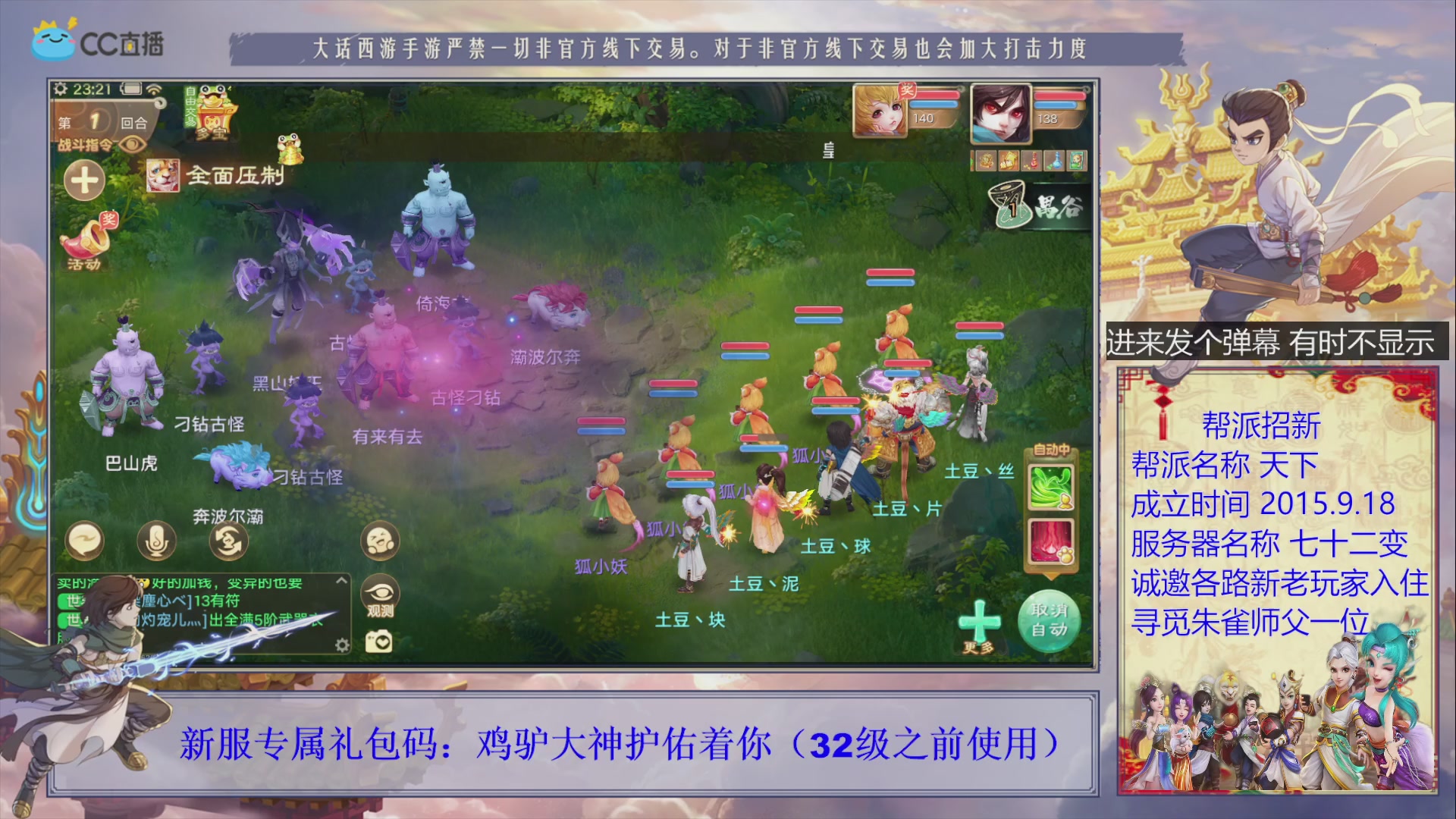 七十二变找个朱雀师傅~