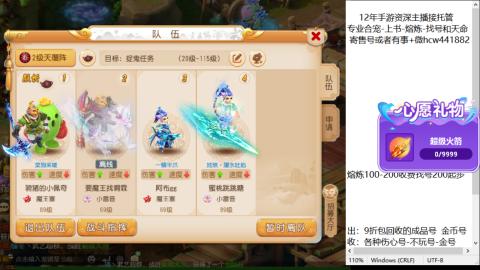 接熔练-找号-金银-练宠粽子月饼