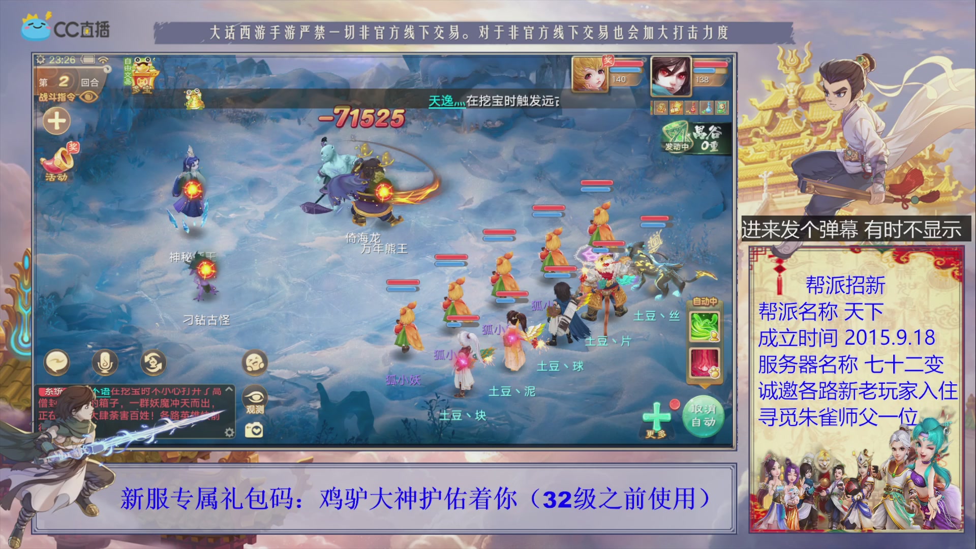 七十二变找个朱雀师傅~