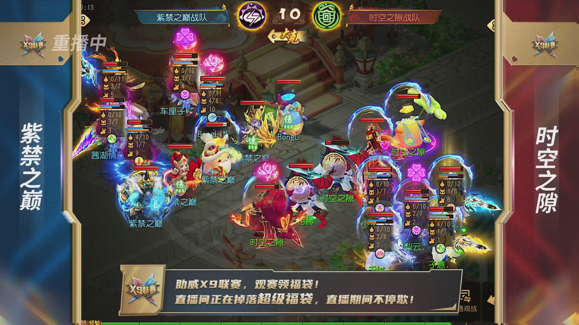 梦幻西游手游第38届X9联赛