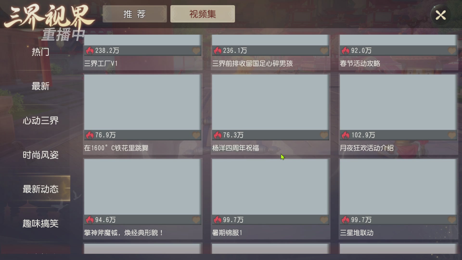 【重播】第60届武神坛