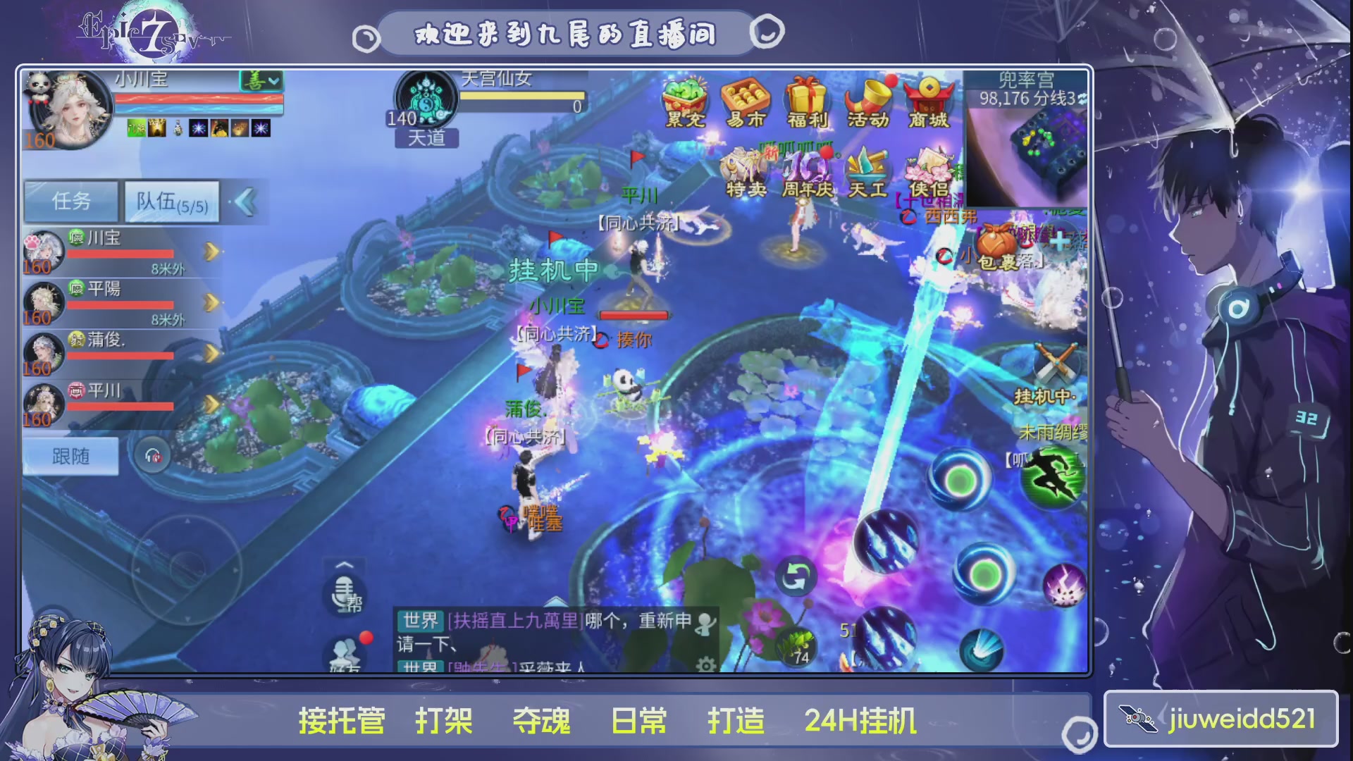 新人主播接托管