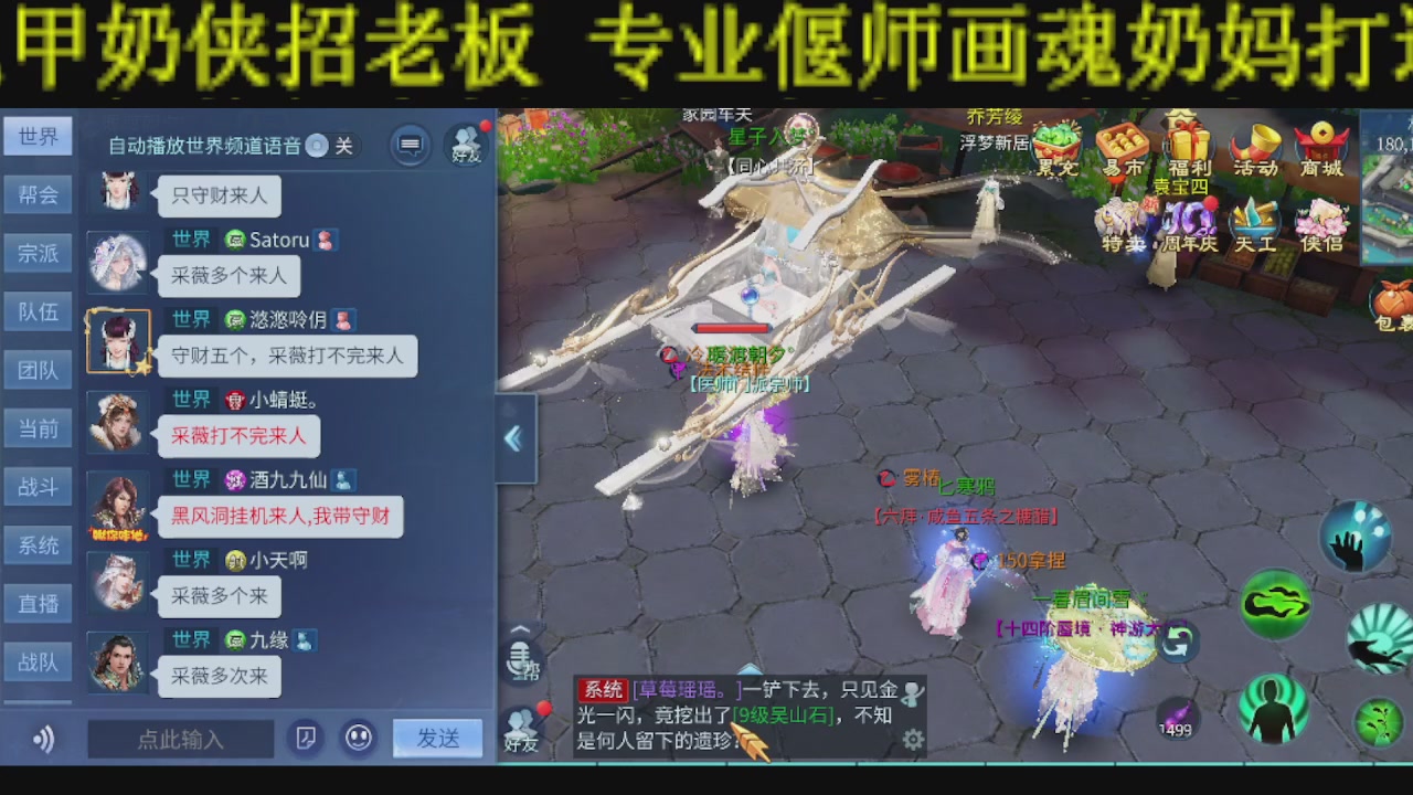 接比武首席，托管夺魂
