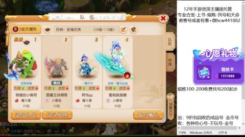 接熔练-估价找号-金银-练宠托管粽子月饼