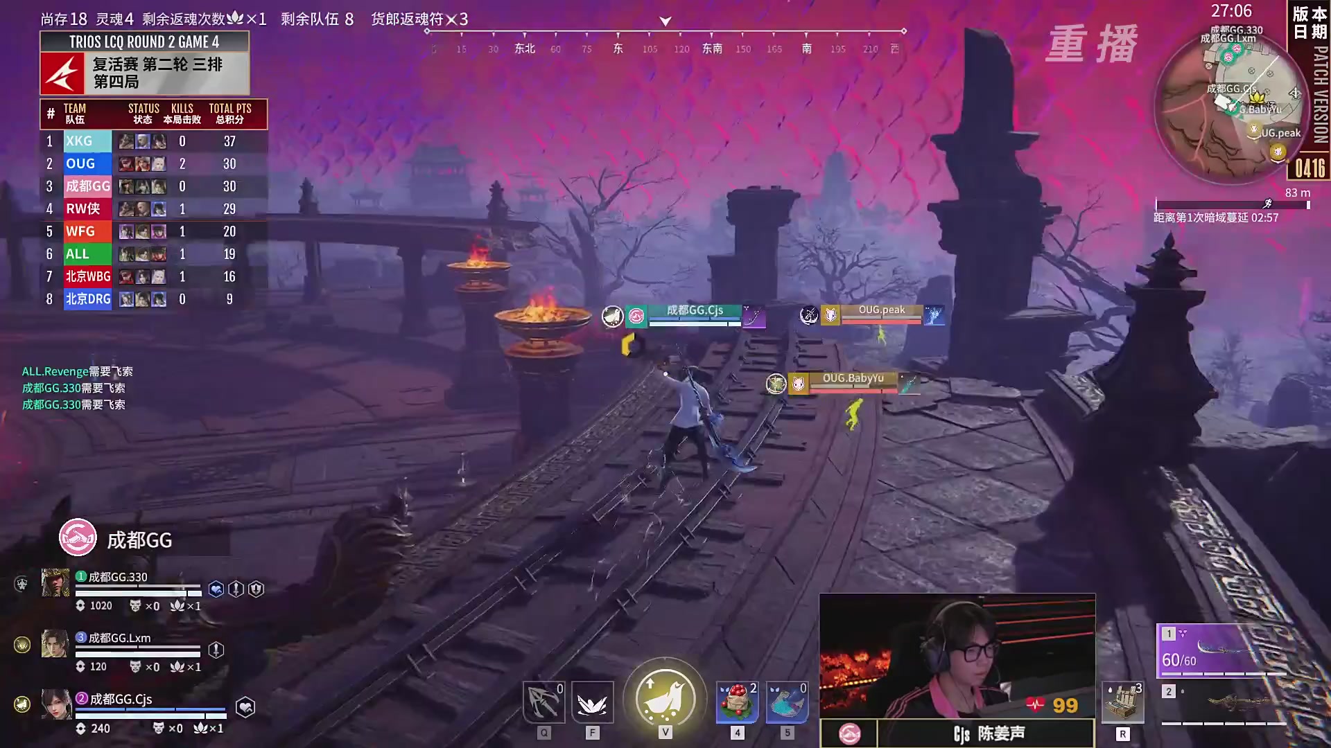 【重播】【NBPL春季赛】三排 复活赛第二轮