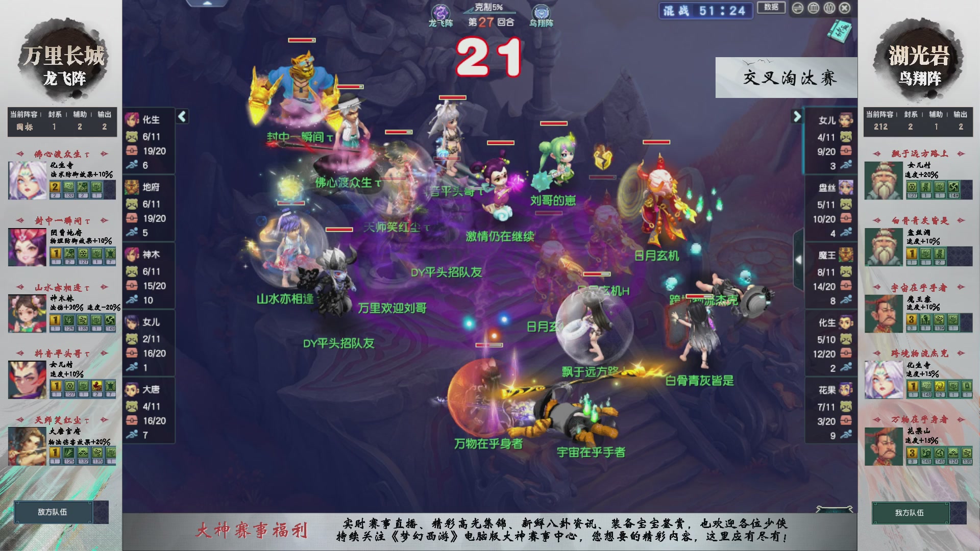 【重播】第238届武神坛-晋级赛