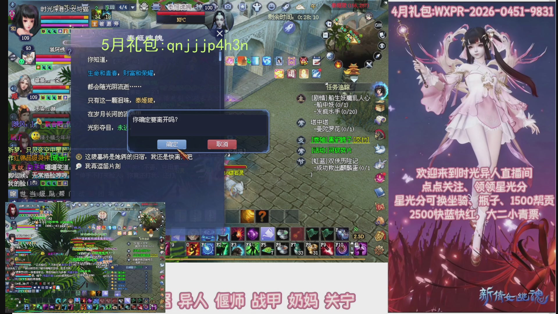 陌上花开打宝冲级
