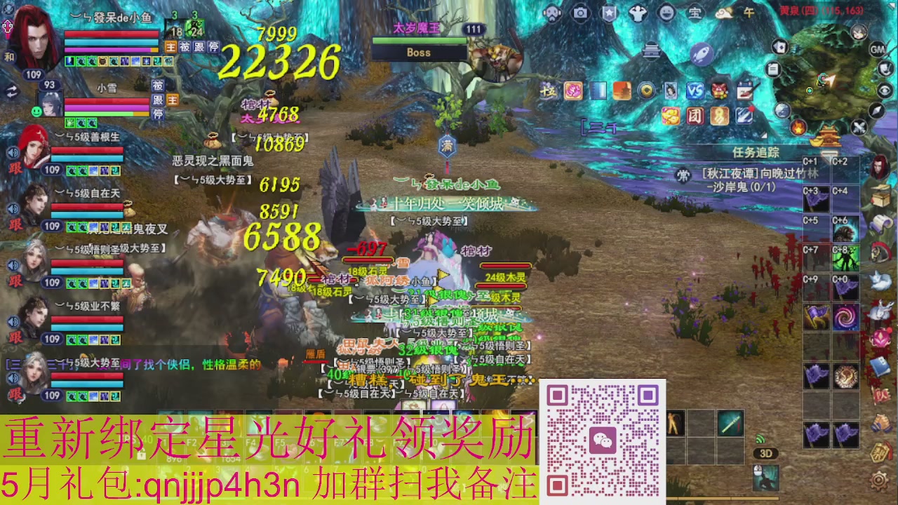 1级就可以绑星光接集影法器
