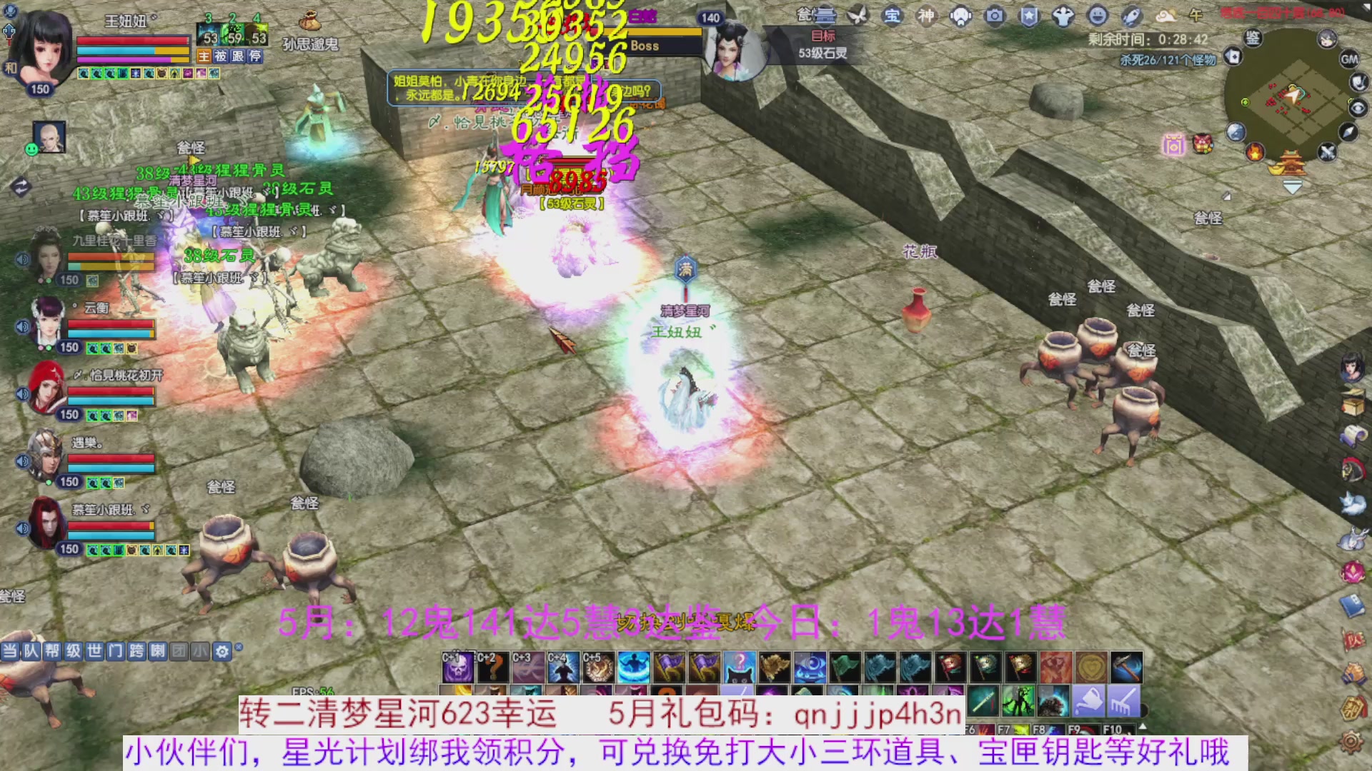 星光绑我 快来快来