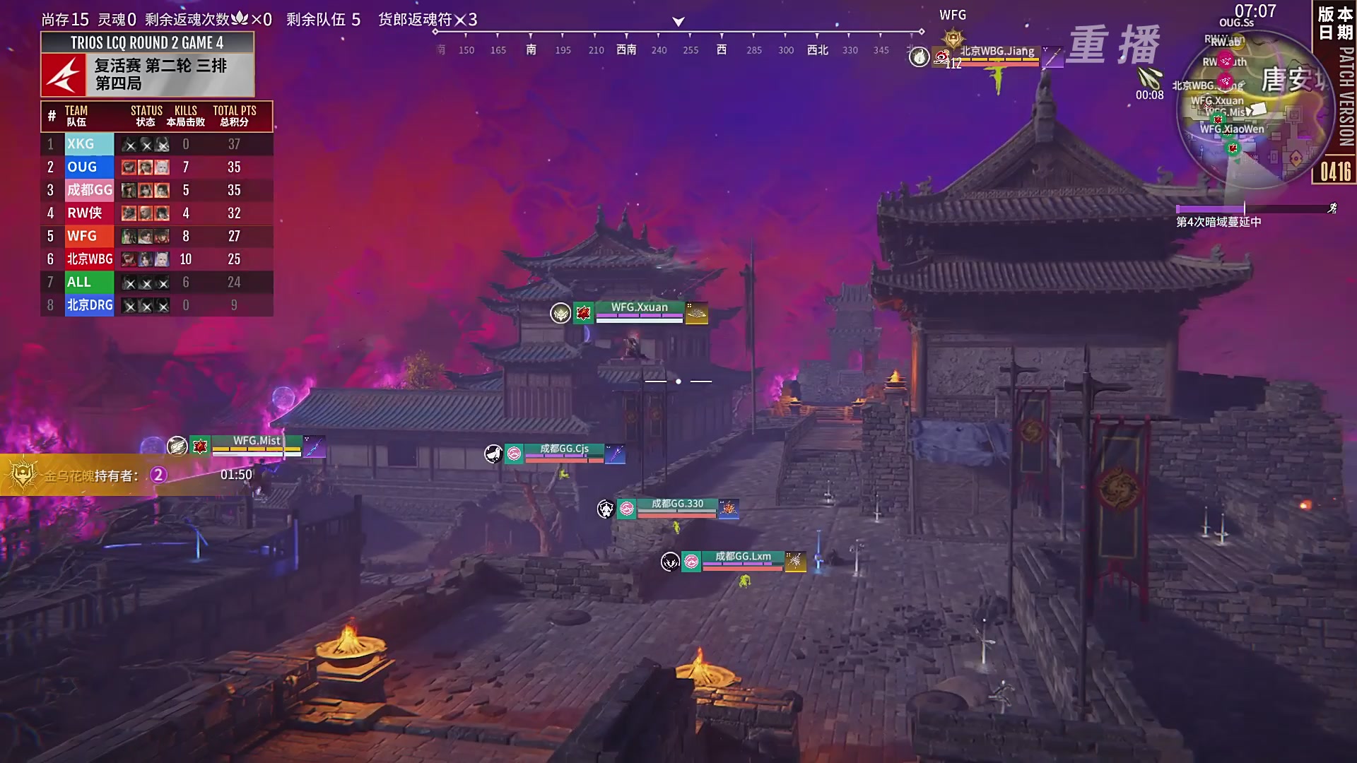 【重播】【NBPL春季赛】三排 复活赛第二轮