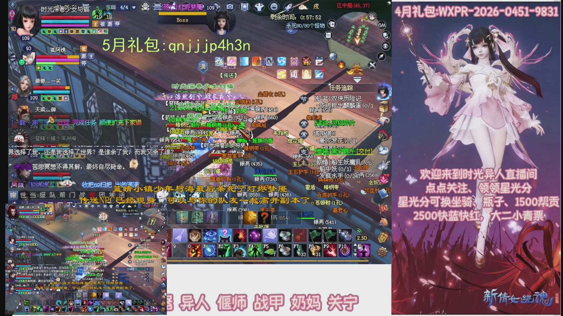 陌上花开打宝冲级