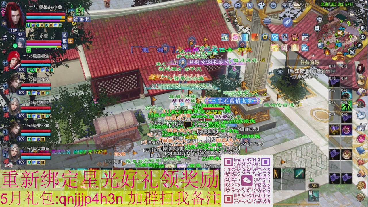 1级就可以绑星光接集影法器