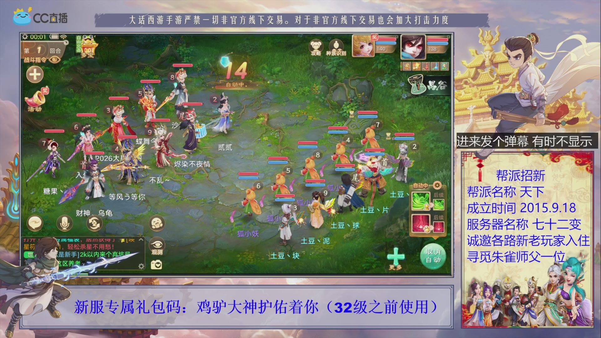 七十二变找个朱雀师傅~