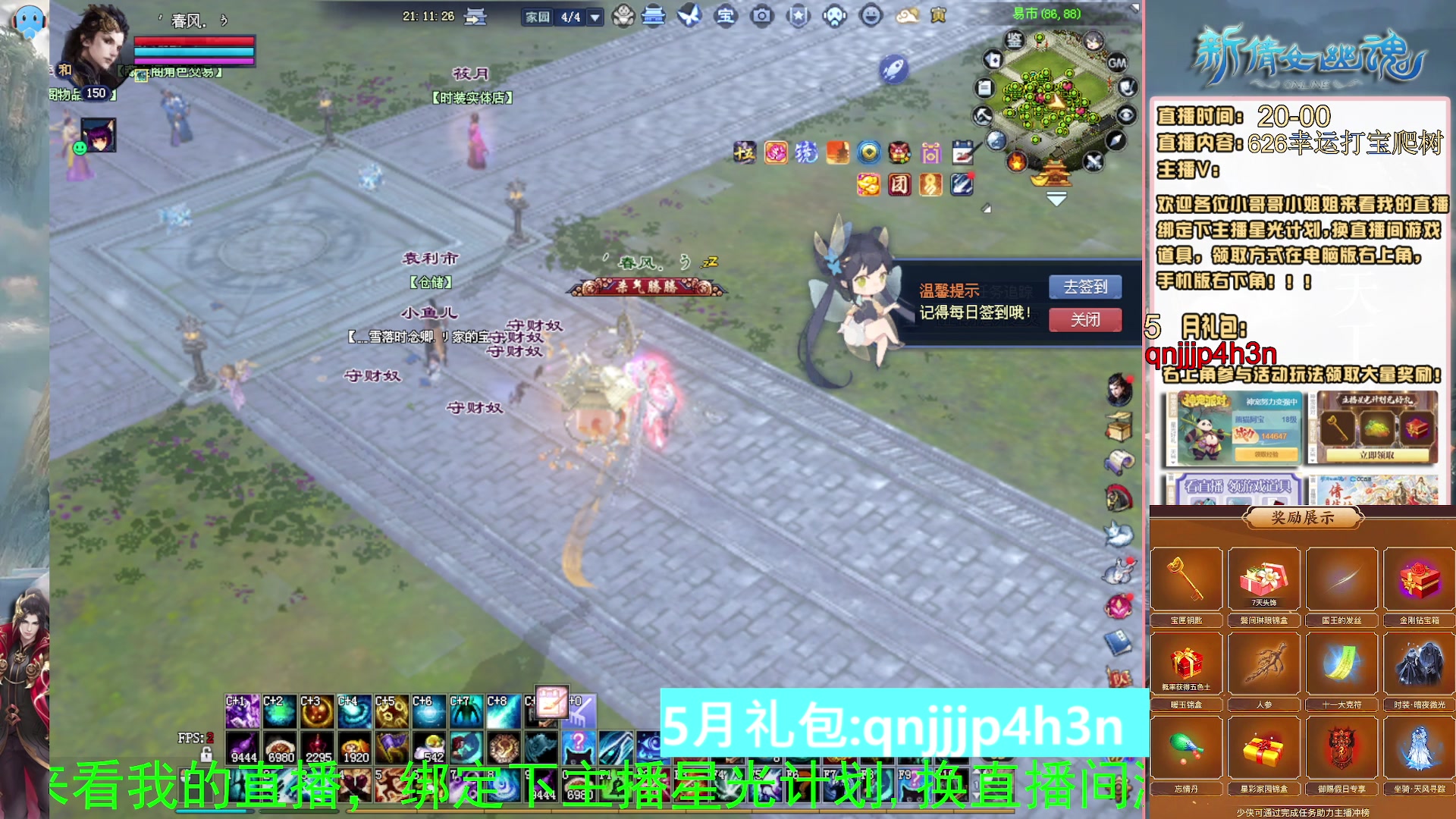 绑定星光可以吗？爆鬼爆粉爆橄榄~