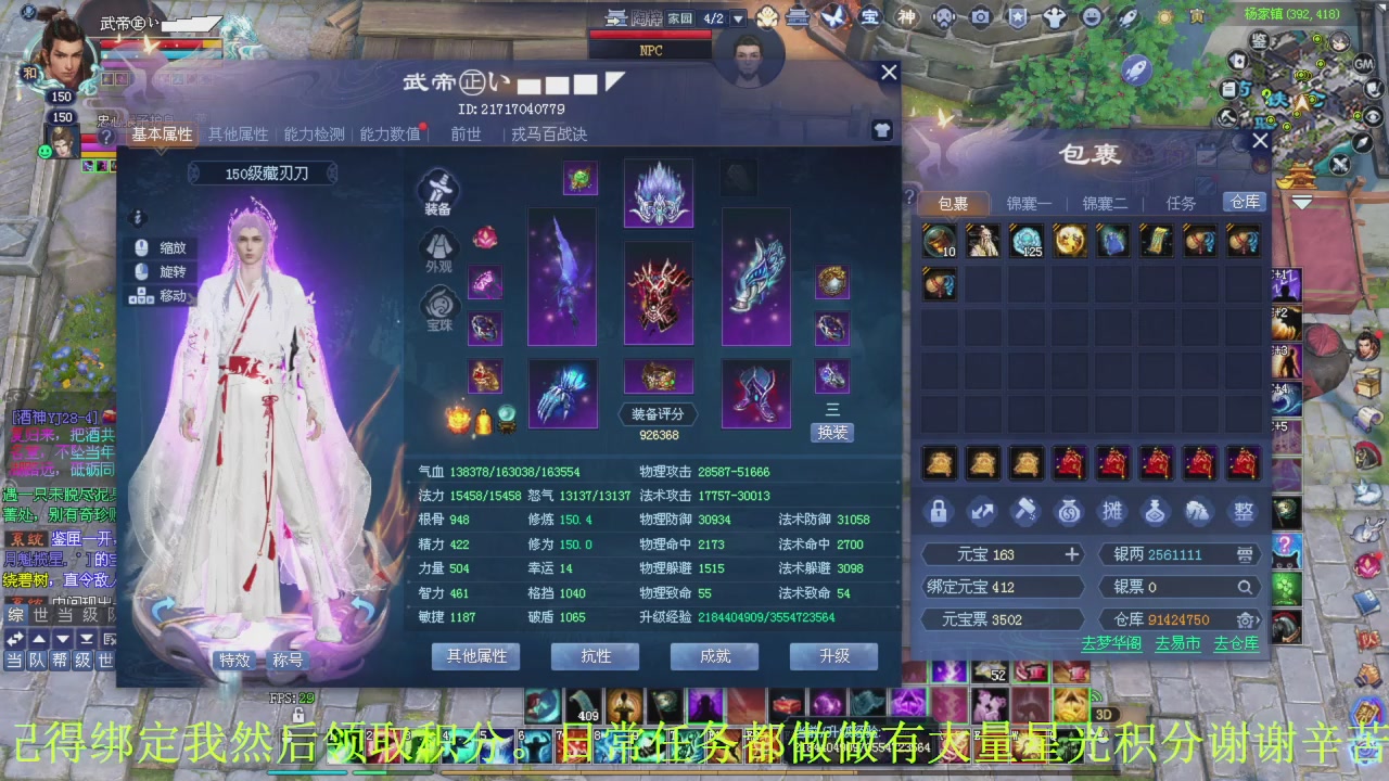做一个猛男！将其全部斩下！