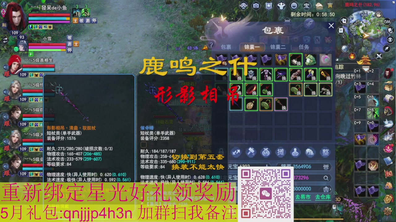 1级就可以绑星光接集影法器