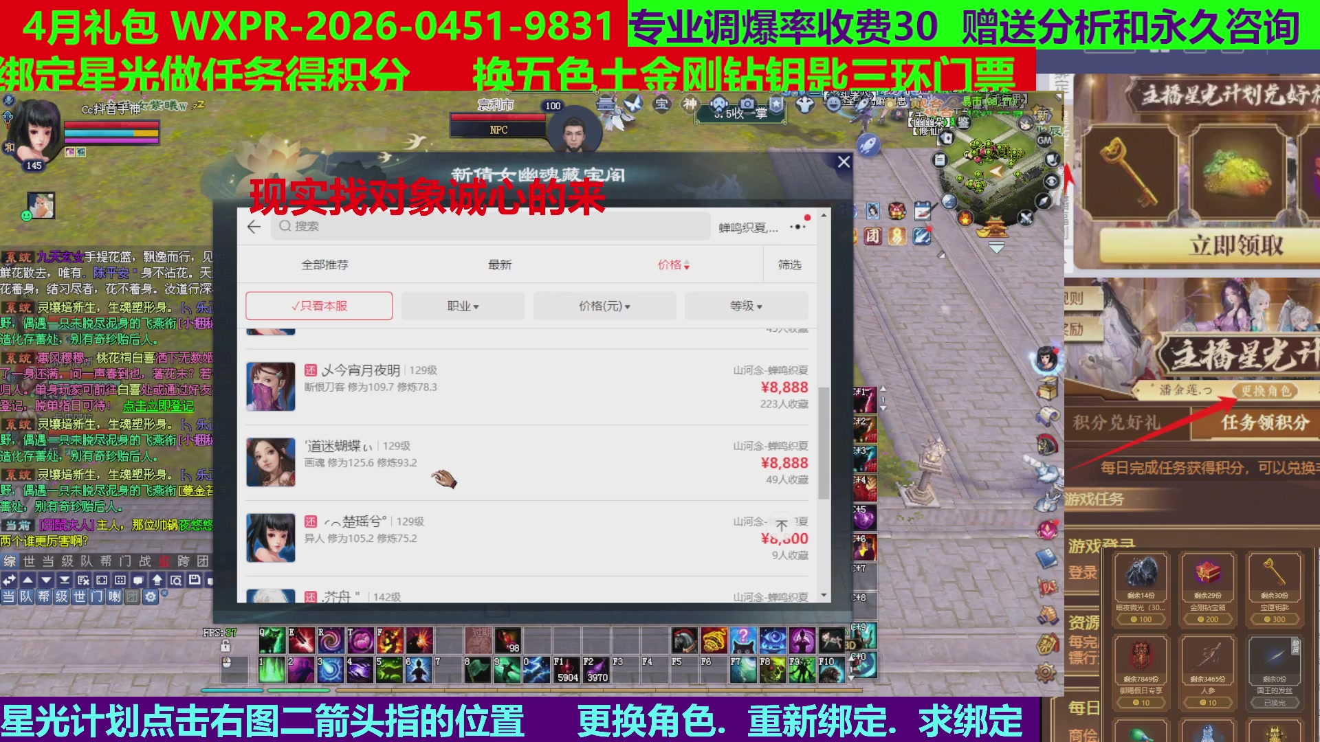 每天16小时地狱海画扇500幸运