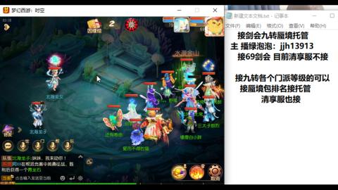 超专业接蜃境九转托管