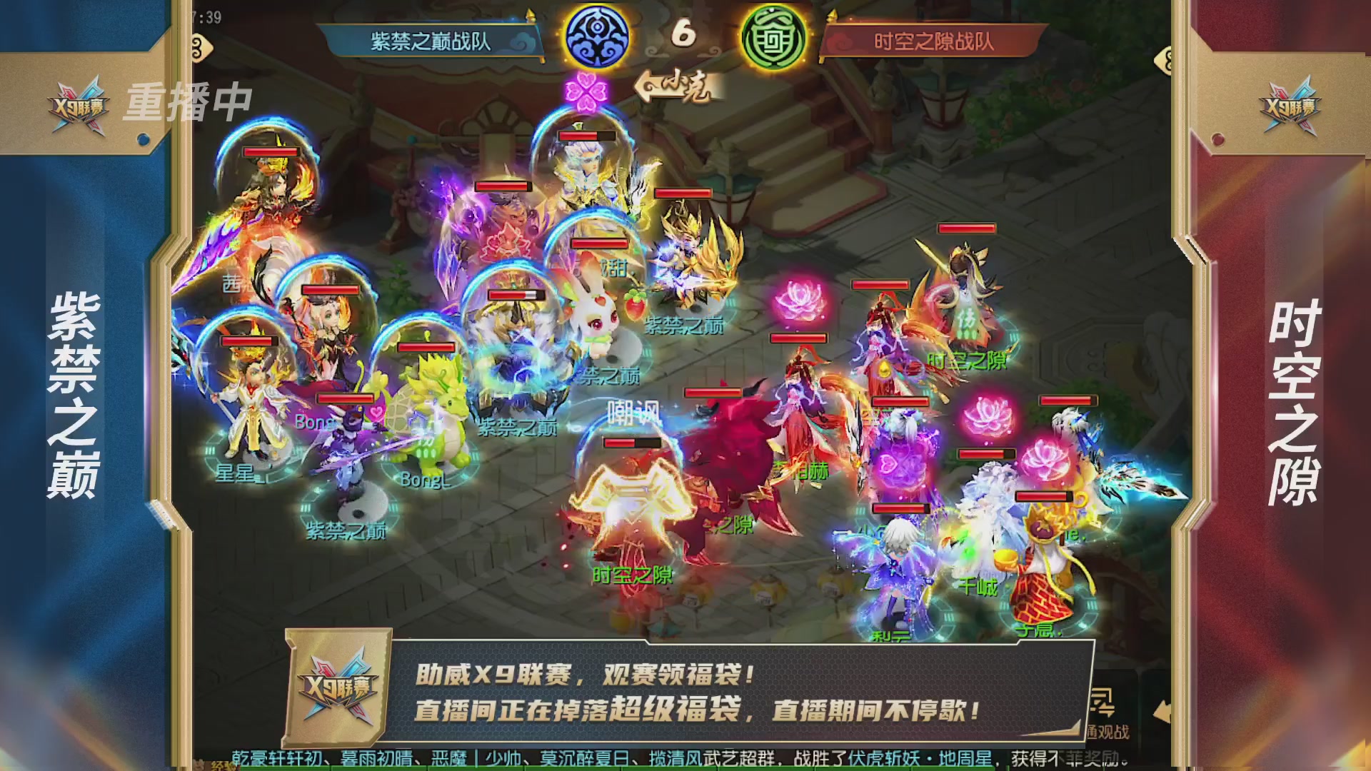 梦幻西游手游第38届X9联赛