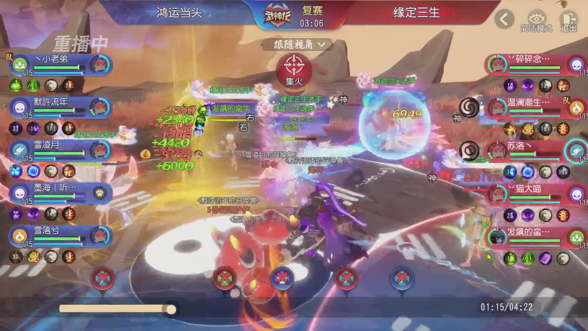 【重播】第60届武神坛