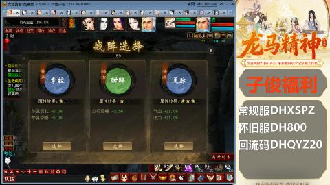 新服<剑荡八荒>新手码：DHXSPZ